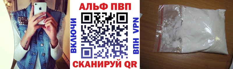 Альфа ПВП СК КРИС кракен маркетплейс Ишим закладка