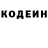 Кодеин напиток Lean (лин) Stas Bessonov