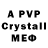 A-PVP СК MURDERMANE