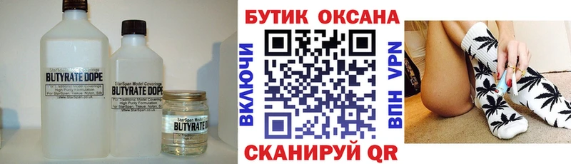 Бутират бутандиол  Ишим 