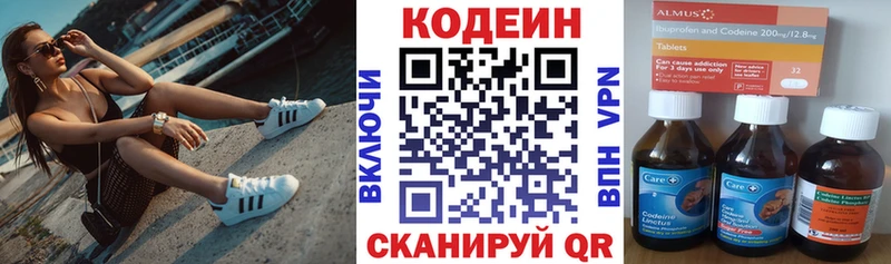 hydra ссылка  закладка  Ишим  Codein напиток Lean (лин) 
