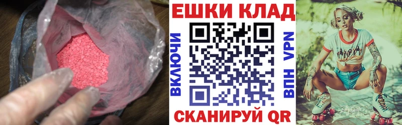 Экстази 280 MDMA  продажа наркотиков  Ишим 