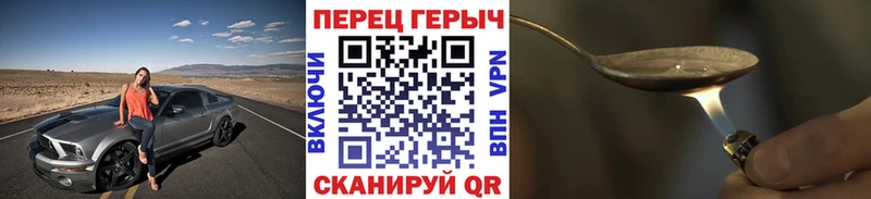 Героин герыч Ишим