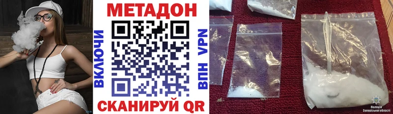 МЕТАДОН methadone  Ишим 